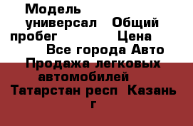  › Модель ­ Skoda Octavia универсал › Общий пробег ­ 23 000 › Цена ­ 100 000 - Все города Авто » Продажа легковых автомобилей   . Татарстан респ.,Казань г.
